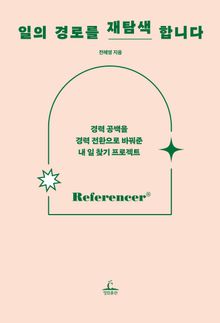 일의 경로를 재탐색합니다