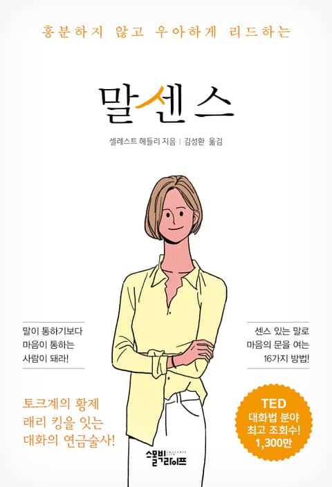 말센스 표지 이미지