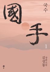 국수 1 표지 이미지