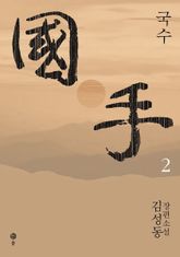 국수 2 표지 이미지