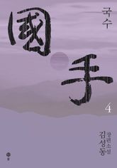 국수 4 표지 이미지