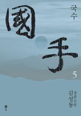 국수 5 표지 이미지