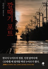 깔때기 포트 표지 이미지