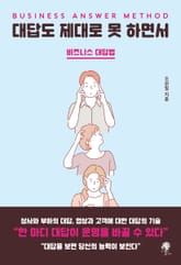 대답도 제대로 못 하면서 표지 이미지