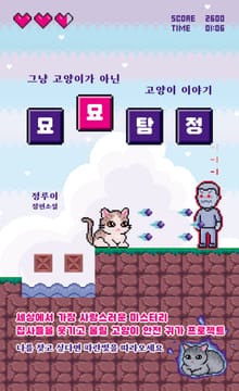 묘묘탐정