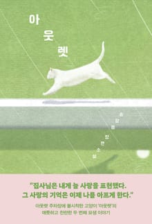 아웃렛