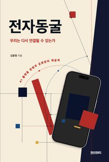 전자동굴