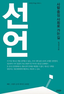 선언