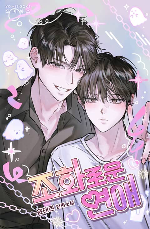 윤테린