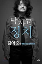 김어준 - 리디