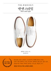 맨 앤 스타일 표지 이미지