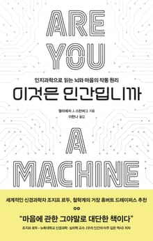 이것은 인간입니까