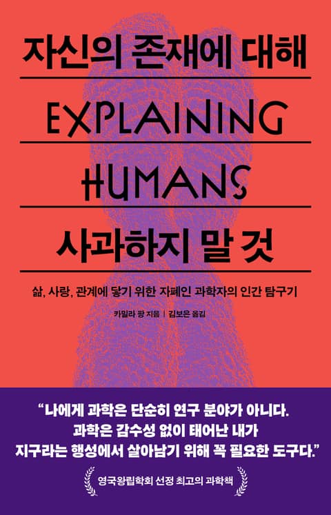 자신의 존재에 대해 사과하지 말 것 표지 이미지