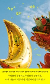 의심 없는 마음 표지 이미지