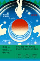 대전환 표지 이미지