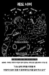 궤도 너머 표지 이미지