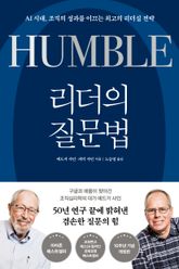 리더의 질문법 표지 이미지