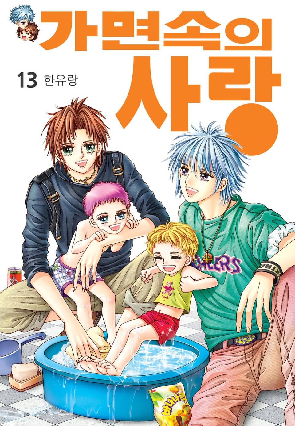 [꽃님] 가면속의 사랑 13권