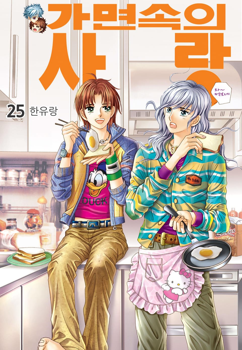 [꽃님] 가면속의 사랑 25권