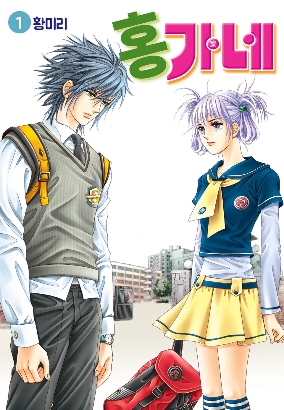 [꽃님] 홍가네 1권