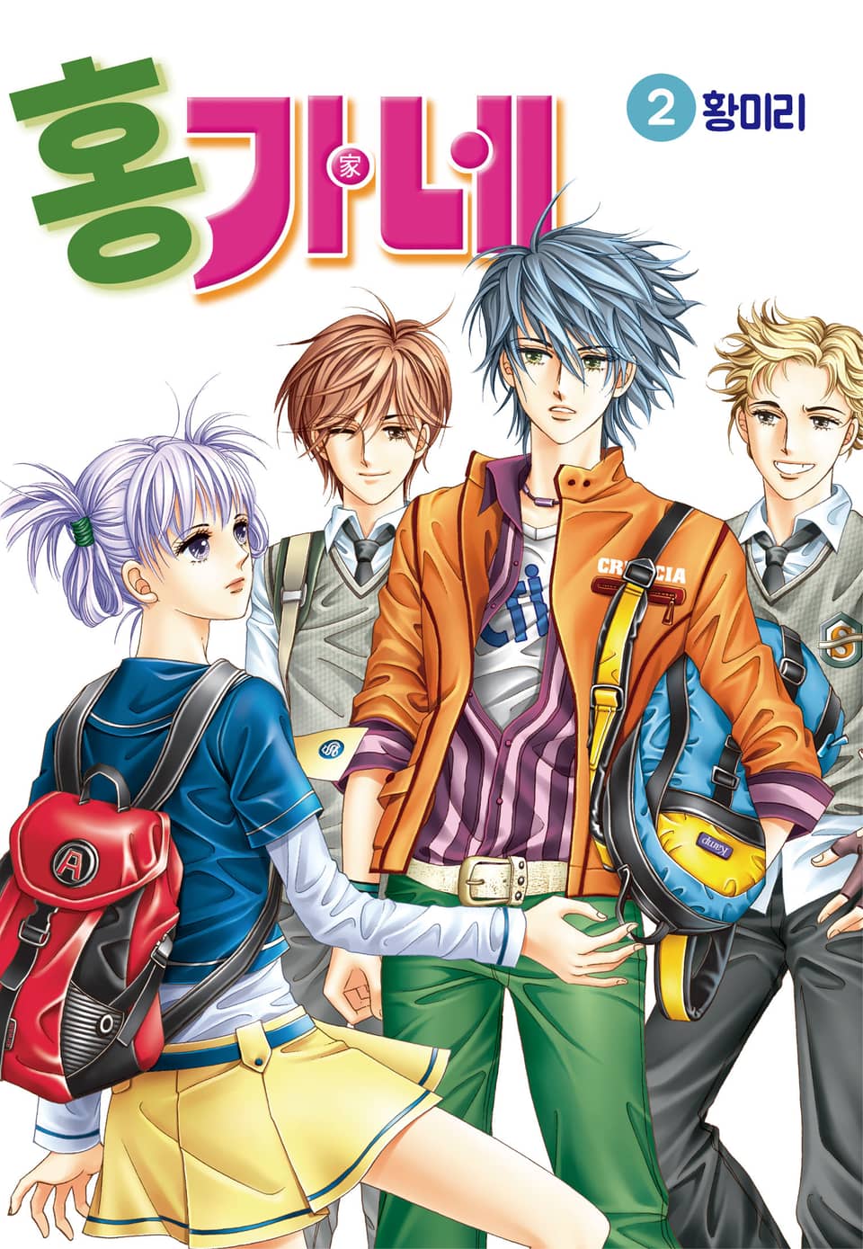 [꽃님] 홍가네 2권