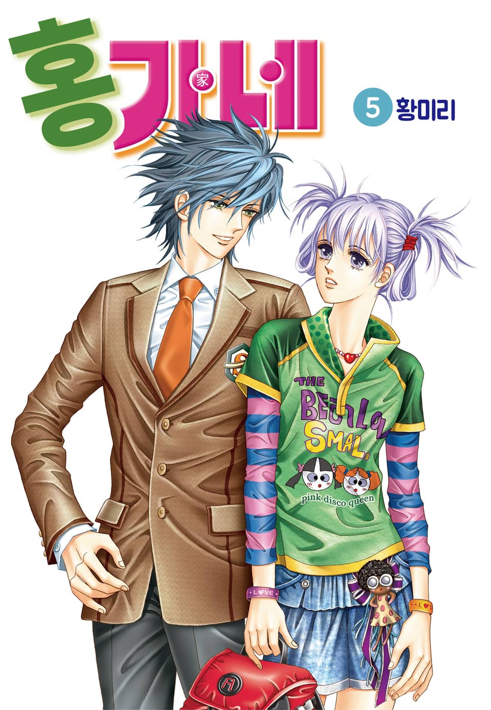 [꽃님] 홍가네 5권
