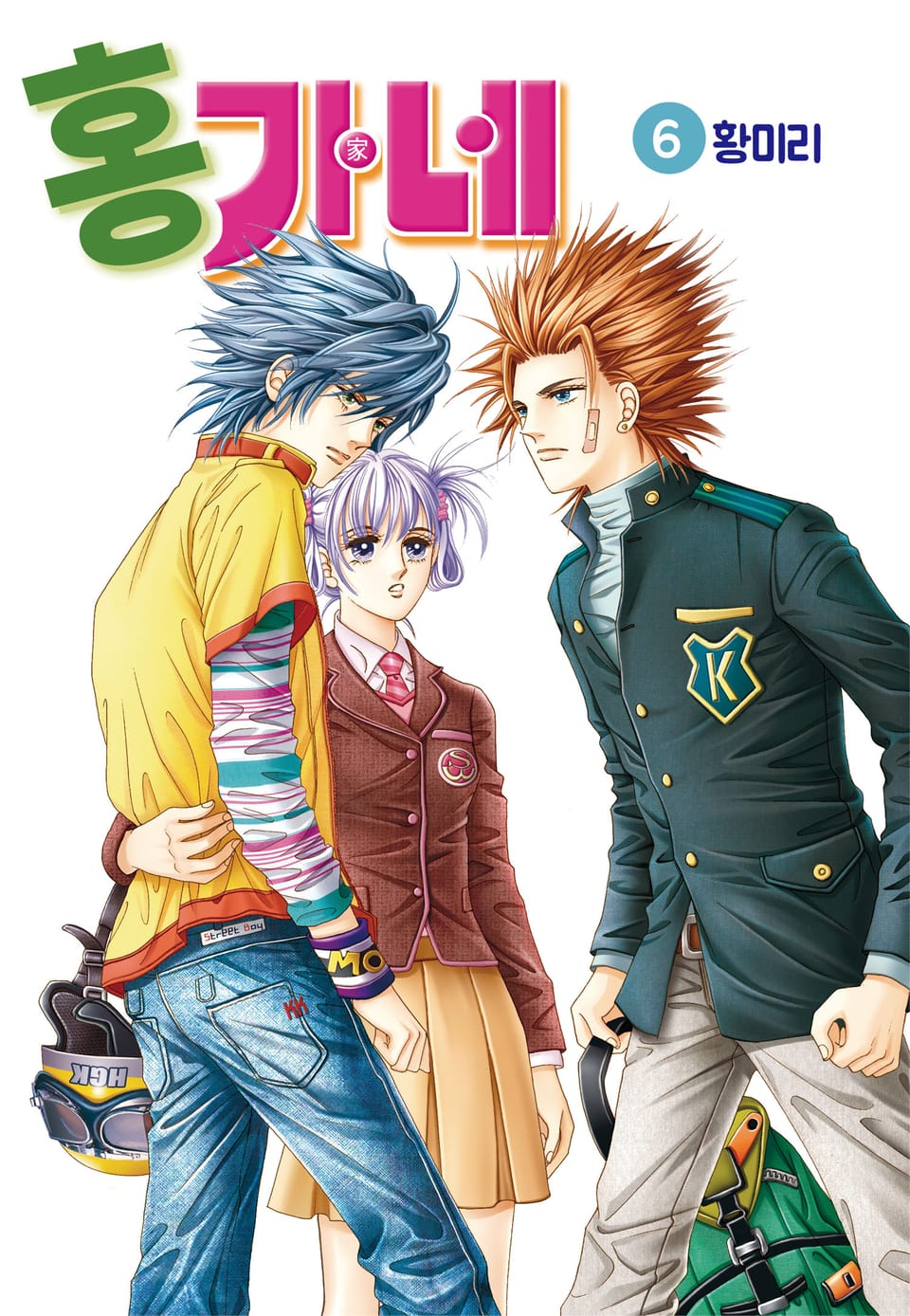 [꽃님] 홍가네 6권