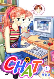 [꽃님] CHAT(챗)