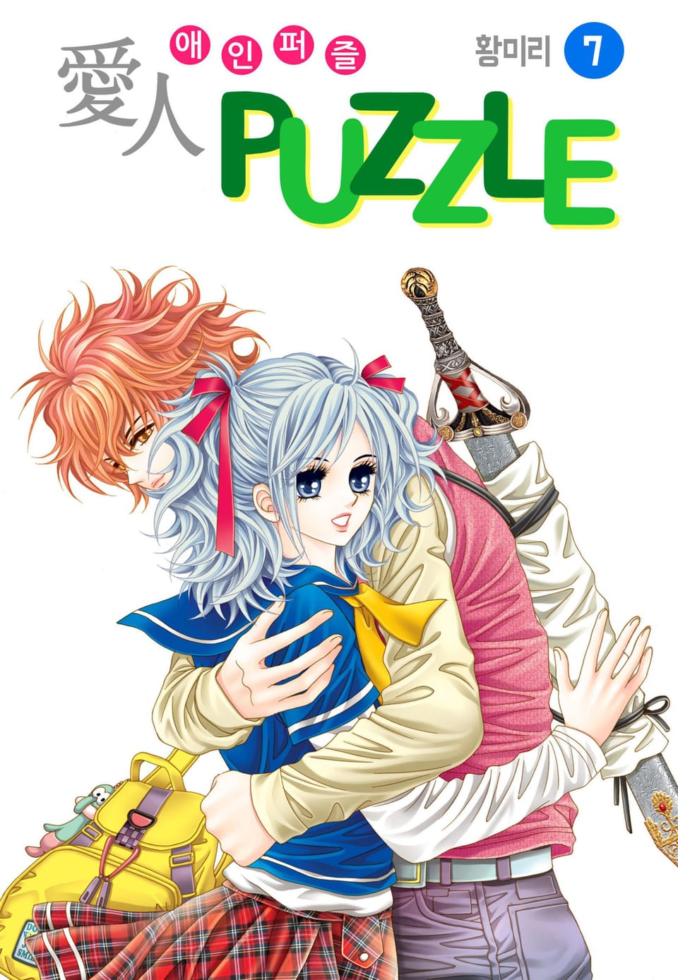 [꽃님] 愛人 PUZZLE(애인퍼즐) 7권