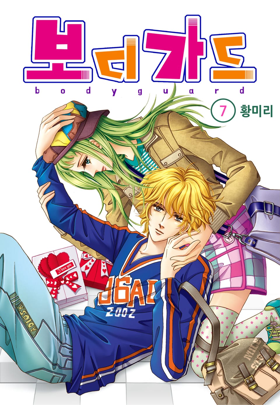 [꽃님] 보디가드 7권