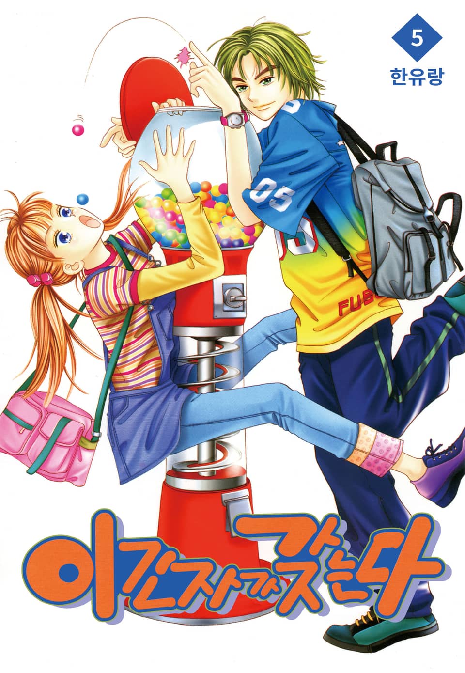 [꽃님] 이긴자가 갖는다 5권