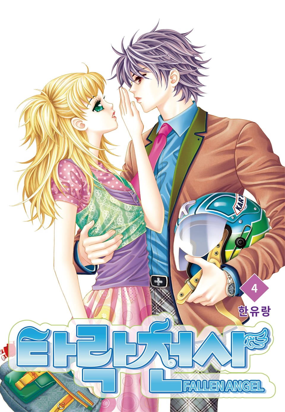 [꽃님] 타락천사 4권