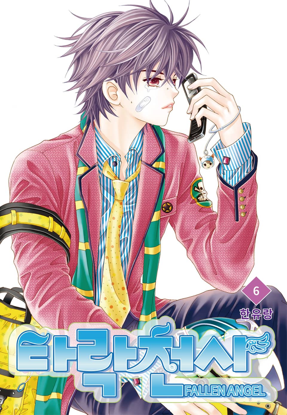 [꽃님] 타락천사 6권