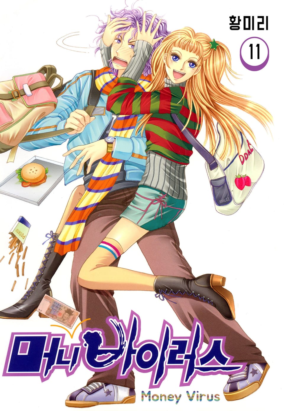 [꽃님] 머니 바이러스 11권 (완결)