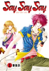 [꽃님] Say Say Say 표지 이미지