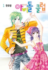 [꽃님] 아이돌 클럽 표지 이미지