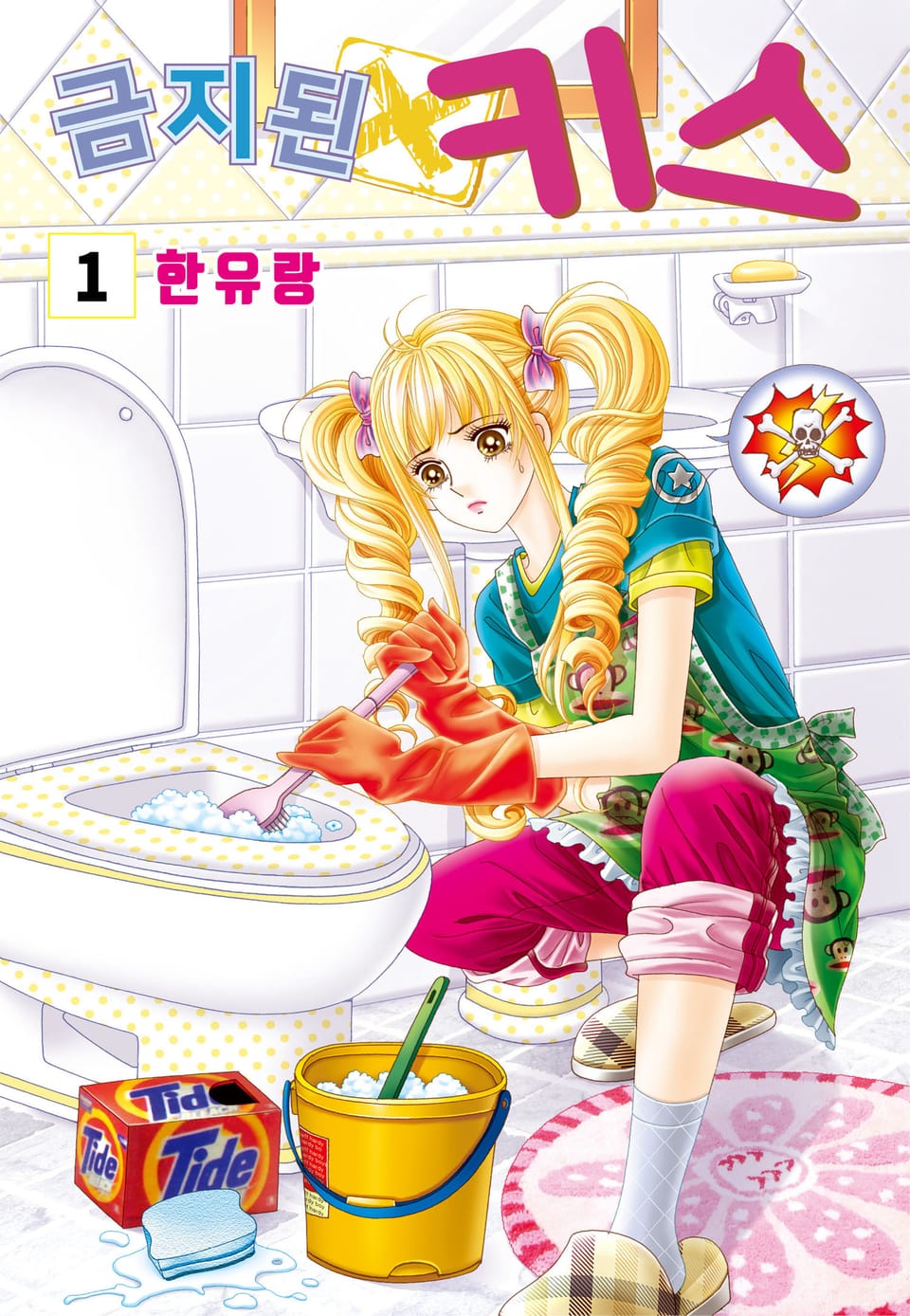 [꽃님] 금지된 키스 1권