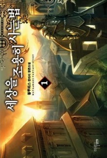 세상을 조용히 사는 법