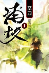 포교 표지 이미지