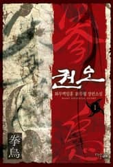 권오 표지 이미지