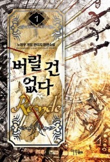 버릴 건 없다