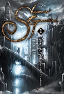 탄지검황
