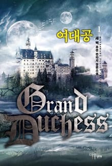 여대공