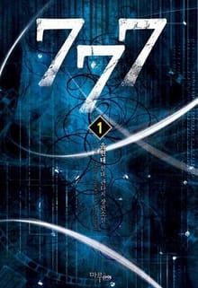 777