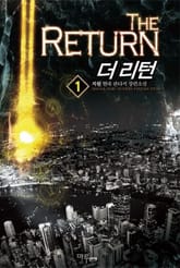 더 리턴 표지 이미지