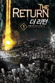 더 리턴