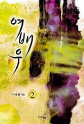 여배우 표지 이미지