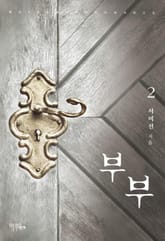 개정판 | 부부 표지 이미지