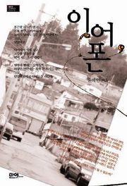 이어폰