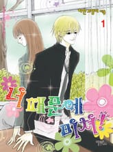 너 때문에 미쳐 표지 이미지